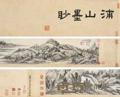 张庚 山水 手卷 127.5×15cm